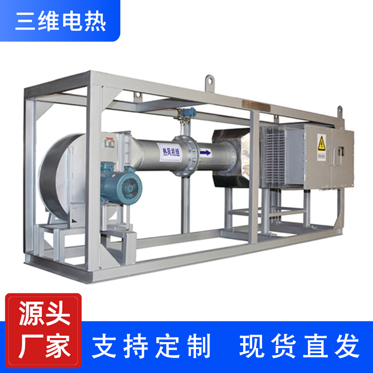 三维电热 风道电加热器 加工