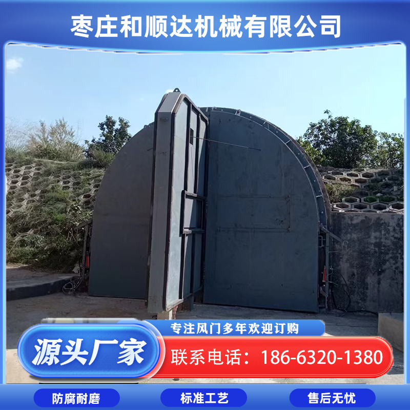和顺达 矿用防爆门反风装置