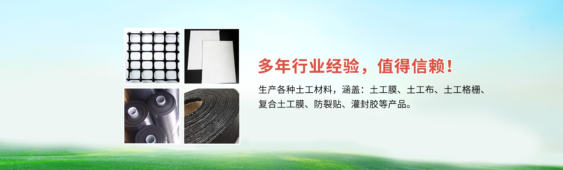 山东连众工程材料有限公司