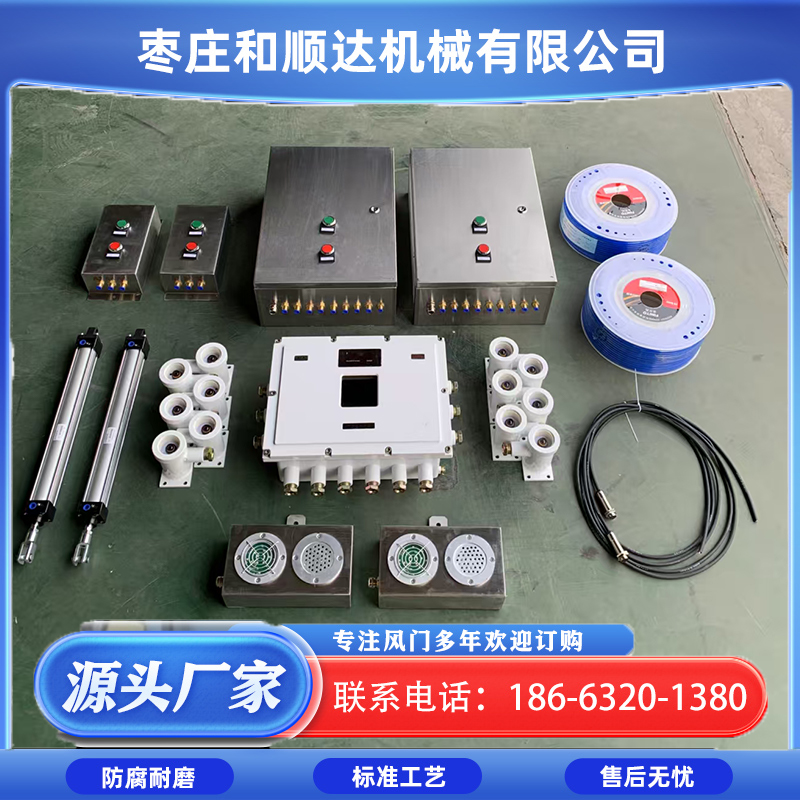 和顺达 风门气动控制装置 全新 操作便捷