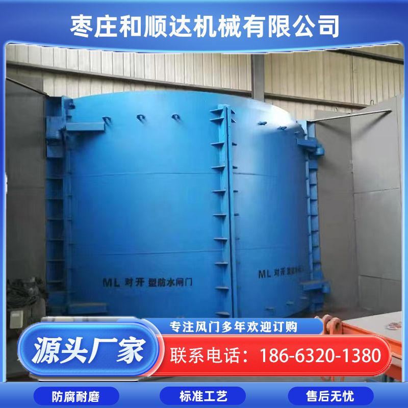 和顺达 全自动防水闸门  全新可定制