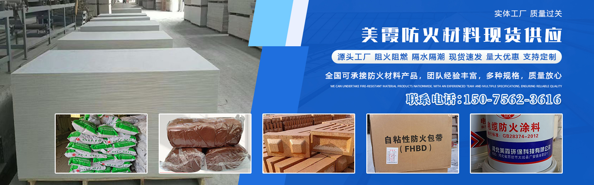 河北美霞环保科技有限公司