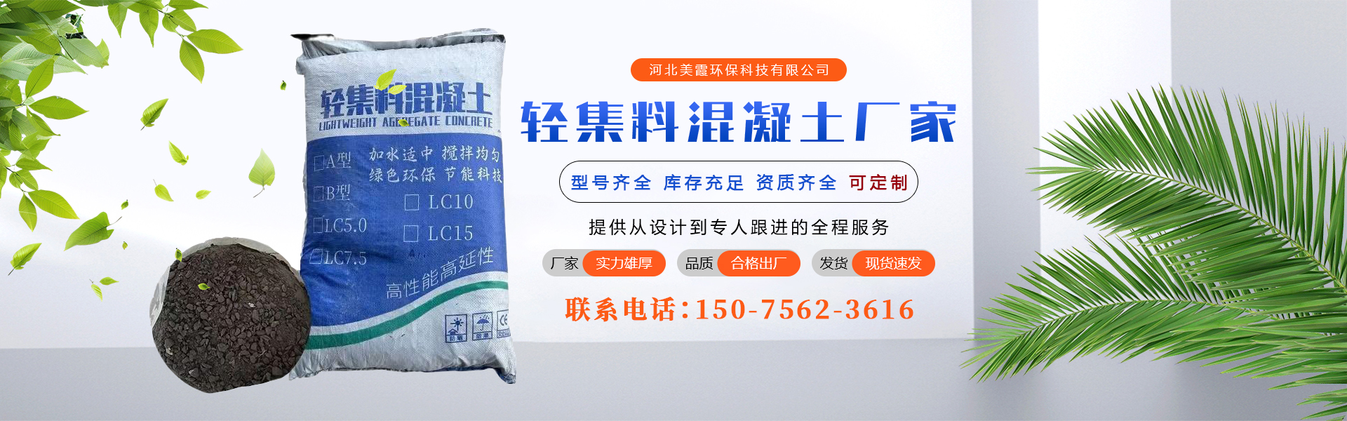 河北美霞环保科技有限公司