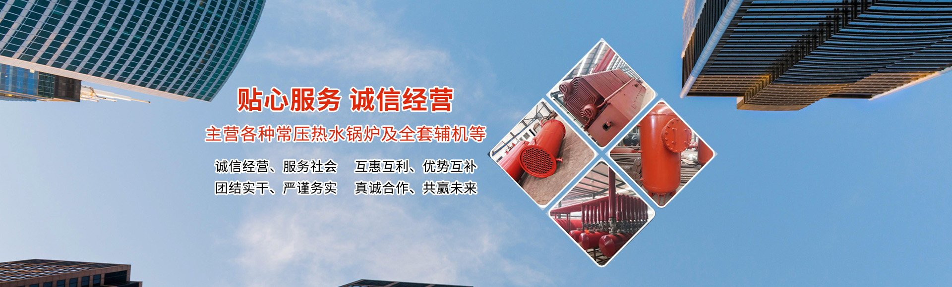 山东智能锅炉有限公司