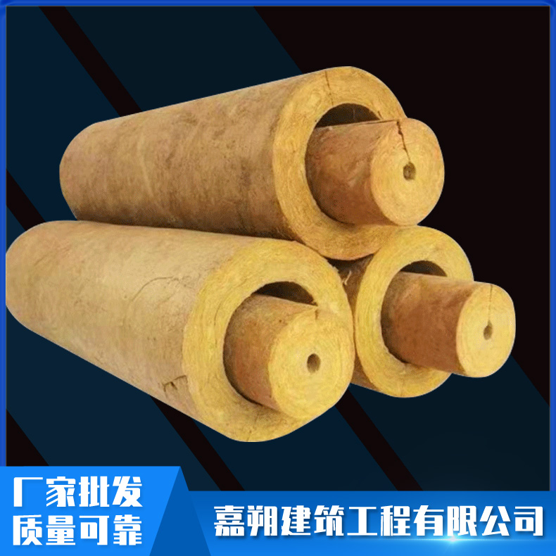 嘉朔岩棉管 岩棉保温管壳 阻燃隔热 厂家发货
