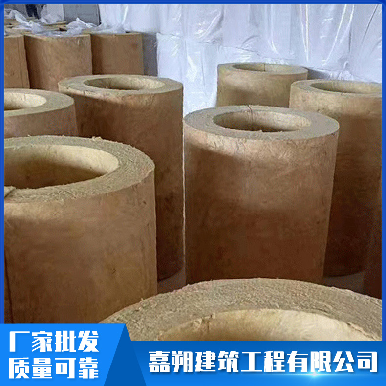 岩棉保温管 岩棉管管道专用岩棉管防震 厂家发货 价格优惠