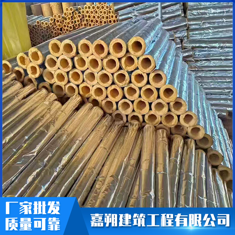 岩棉管 保温管 源头工厂 全国批发 质量可靠