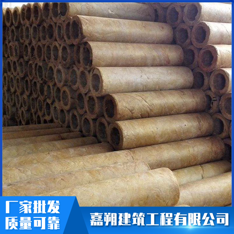 岩棉保温管 蒸汽管道保温套开口岩棉管 防火耐高温防水保温岩棉