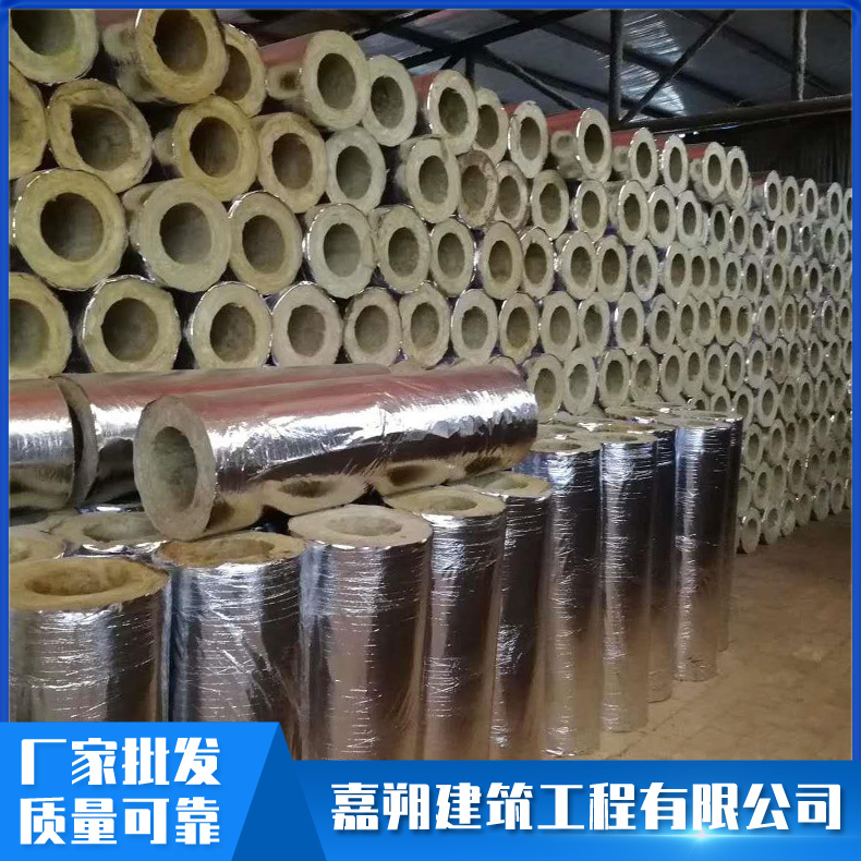 铝箔岩棉保温管 蒸汽管道保温隔热岩棉管 隔热岩棉管壳批发
