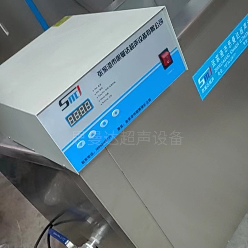 单槽超声波清洗机五金零配件除油污除锈清洗