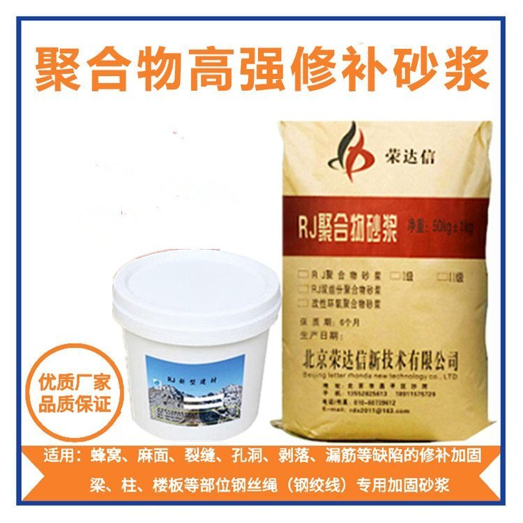 改性聚合物环氧砂浆 荣信达材料 国标质量