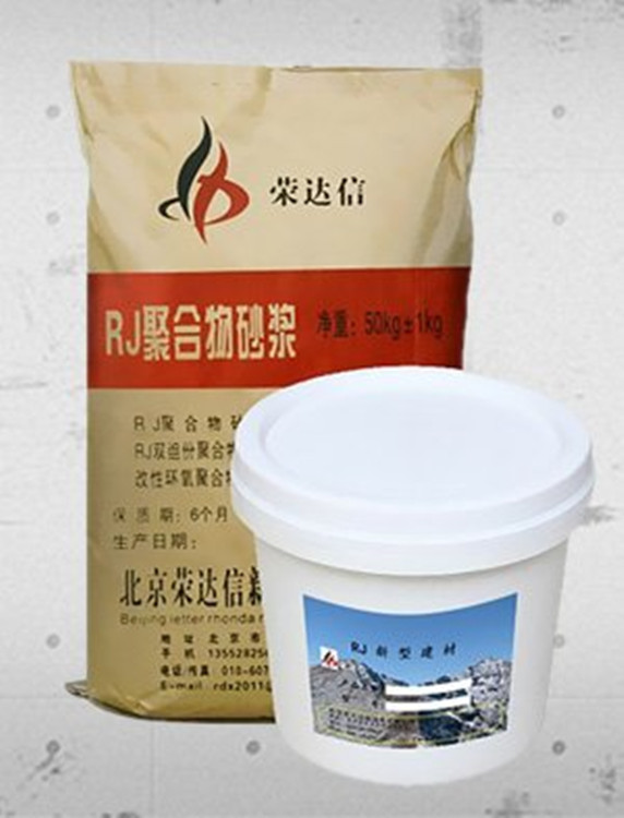 荣信达供应 改性环氧修补砂浆 质量好价格优惠