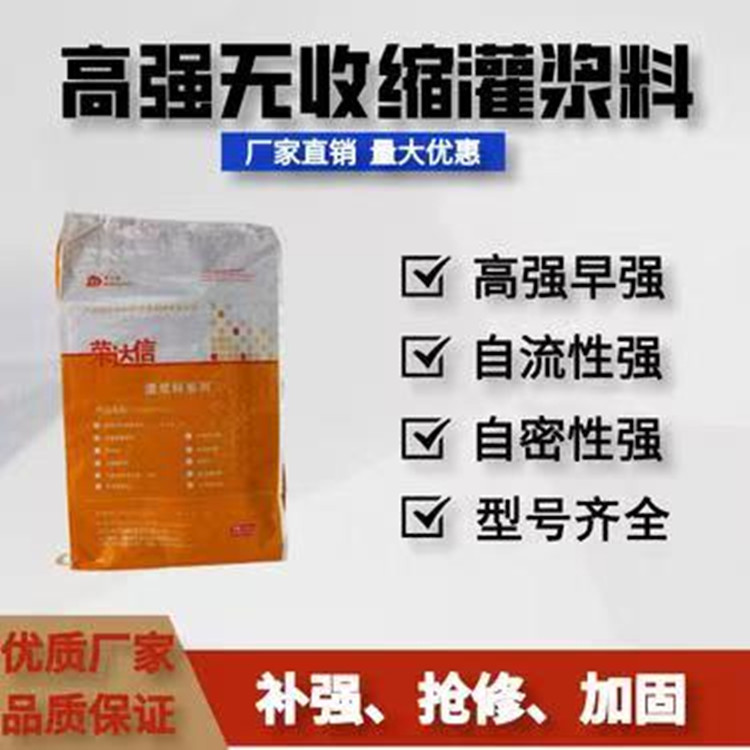 灌浆料 高强无收缩灌浆料厂家直销
