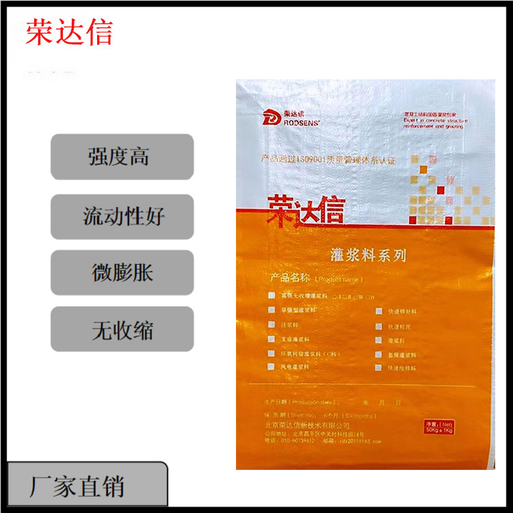 高强无收缩灌浆料 强度高 流动性优异 性能稳定