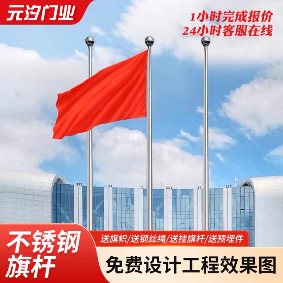 不锈钢旗杆 升旗仪式旗杆电动旗杆 旗杆厂家定制安装