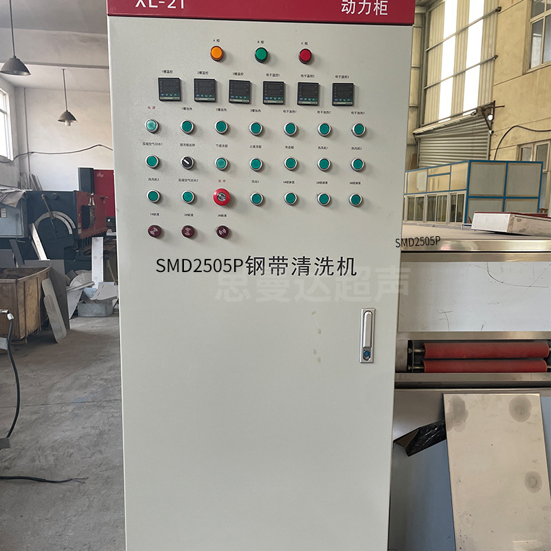 钢带超声波清洗机高效清洗不伤工件