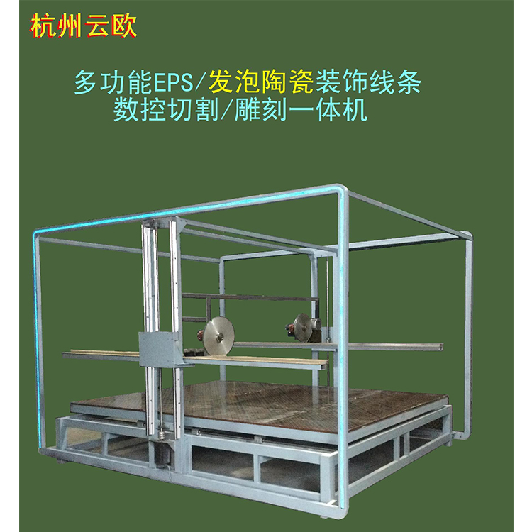 多功能EPS/发泡陶瓷装饰线条 数控切割/雕刻一体机