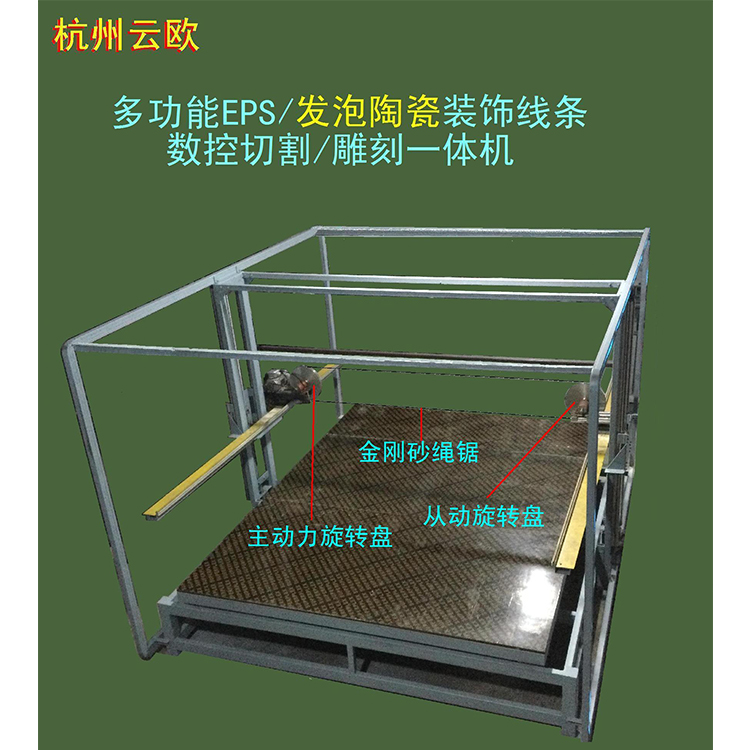 多功能EPS/发泡陶瓷装饰线条 数控切割/雕刻一体机