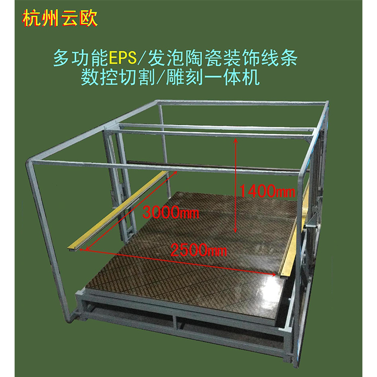 EPS Foam Lines CNC Cutting Machine
