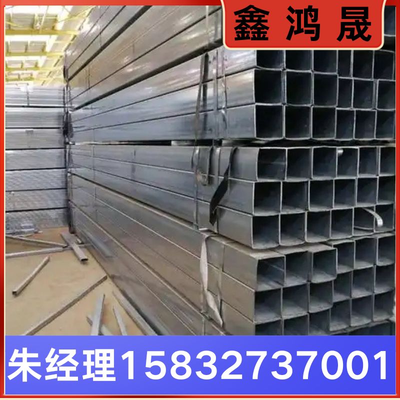 方管厂家 方管生产厂家 天津方管生产厂家