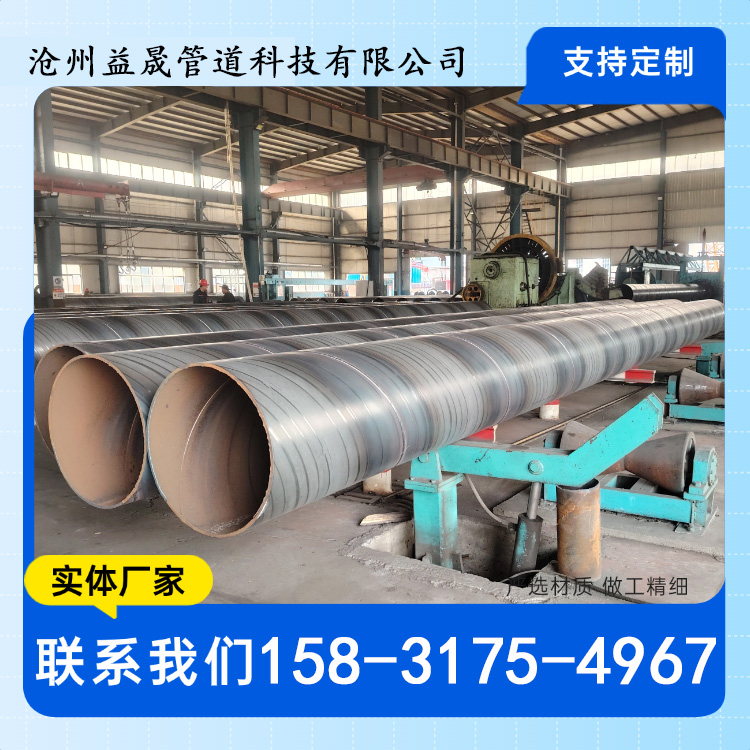 国标部标大口径厚壁螺旋钢管支持定制