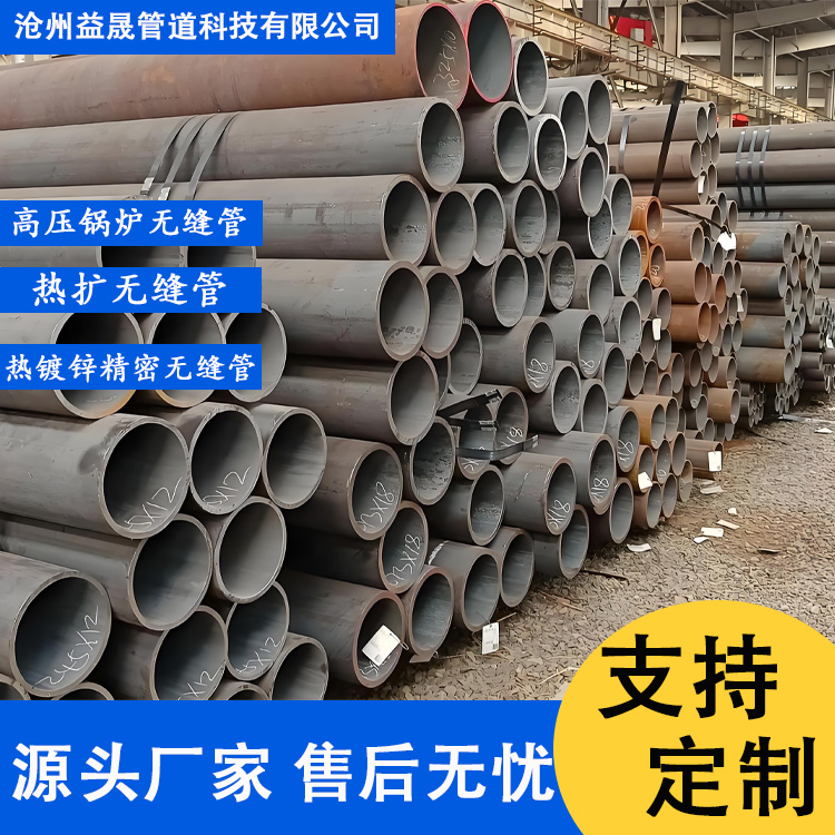 高压锅炉热扩热镀锌精密无缝钢管定制
