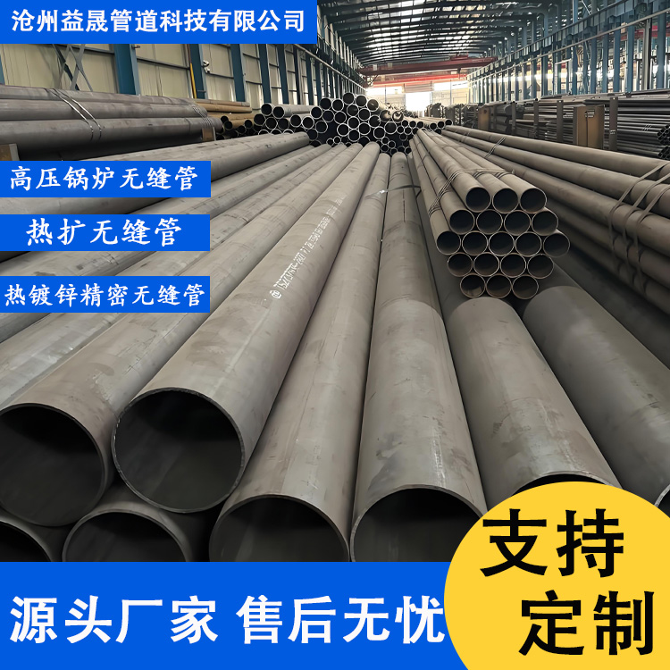 热扩热镀锌精密高压锅炉无缝管