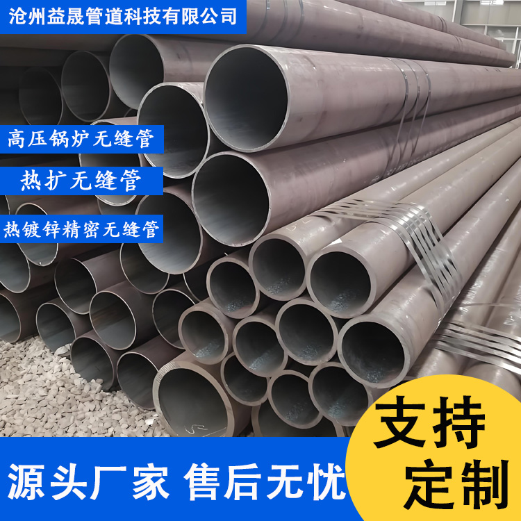 高压锅炉热扩热镀锌精密无缝钢管
