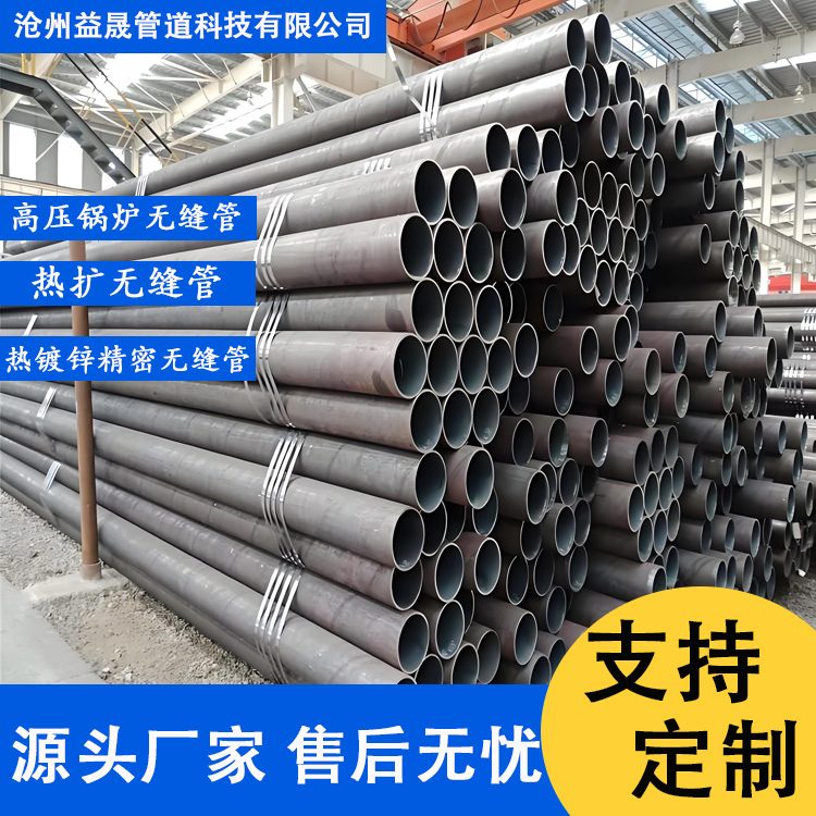 高压锅炉热扩热镀锌精密无缝钢管支持定制