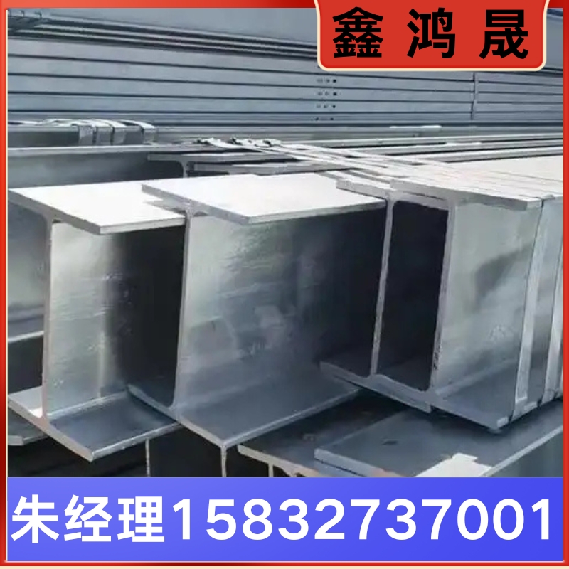 型钢 型钢厂家 型钢生产厂家 天津型钢生产厂家