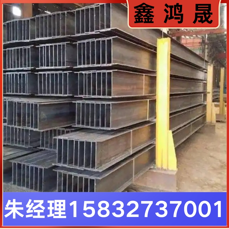 h型钢  h型钢厂家  h型钢生产厂家 天津h型钢生产厂家