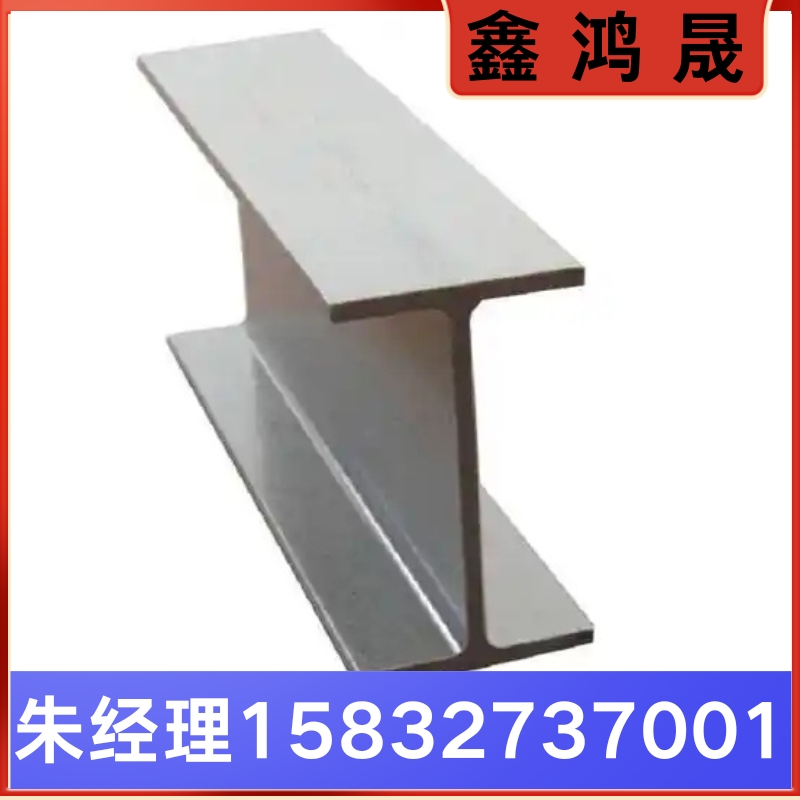 高频焊接h型钢厂家 高频焊接h型钢生产厂家 天津高频焊接h型钢生产厂家