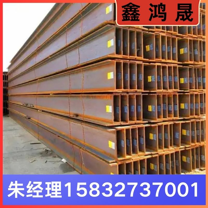 热轧h型钢  热轧h型钢厂家  天津热轧h型钢生产厂家