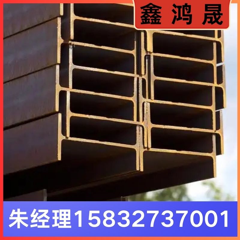 热轧h型钢厂家 热轧h型钢生产厂家 天津热轧h型钢生产厂家