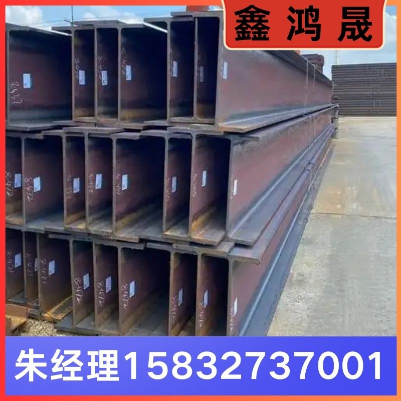 热轧h型钢 热轧h型钢厂家 热轧h型钢生产厂家 天津热轧h型钢生产厂家