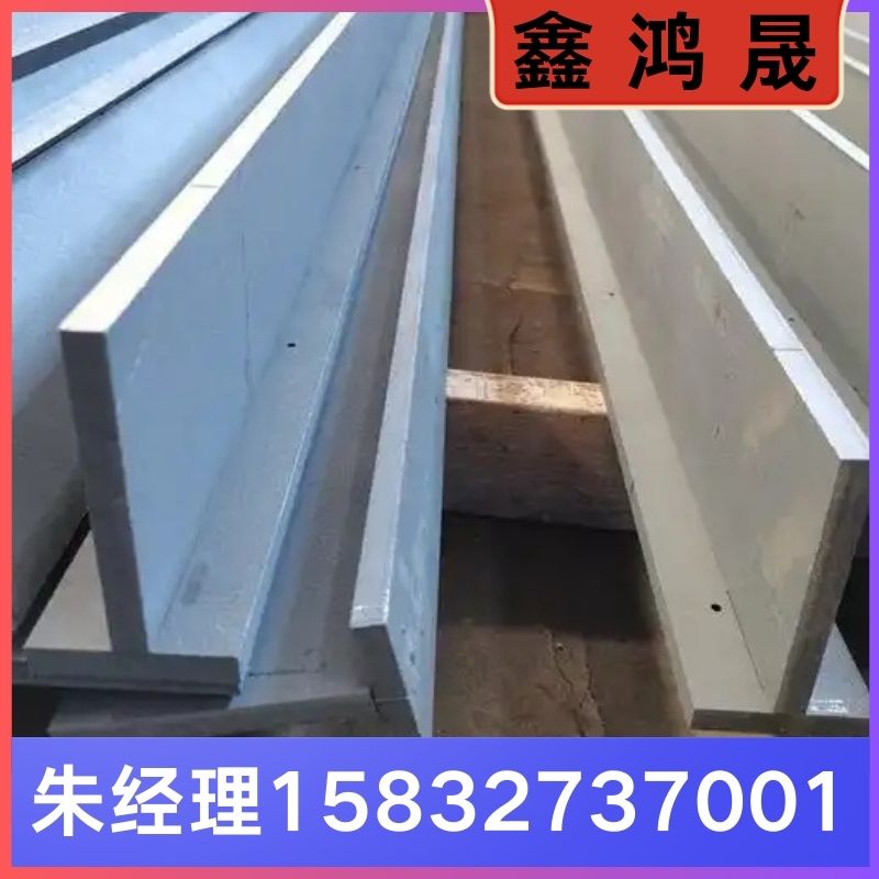 T型钢 T型钢厂家 T型钢生产厂家 天津T型钢生产厂家