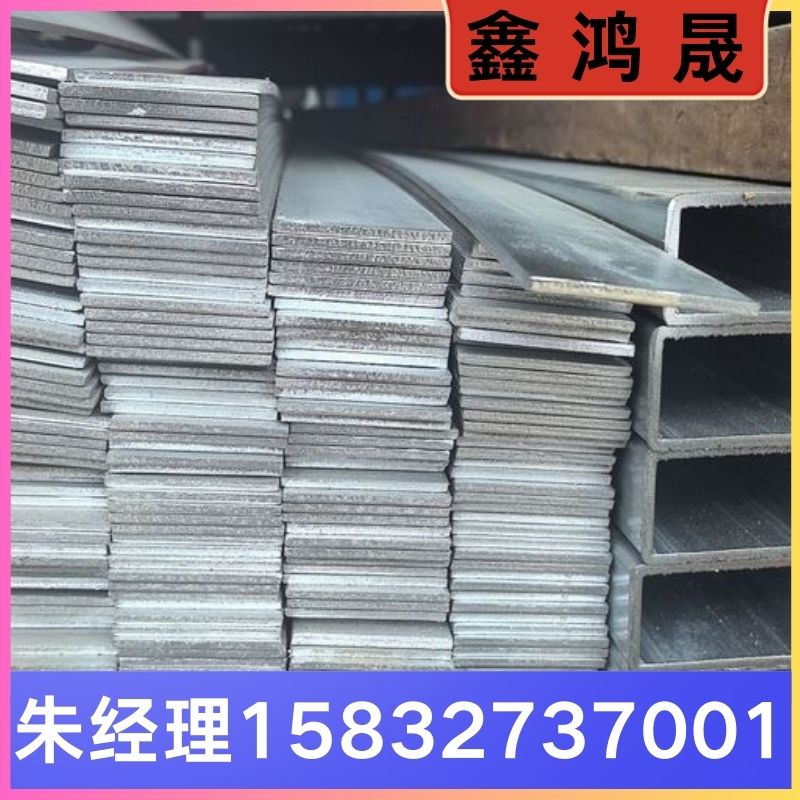 扁钢 扁钢厂家 扁钢生产厂家 天津扁钢生产厂家