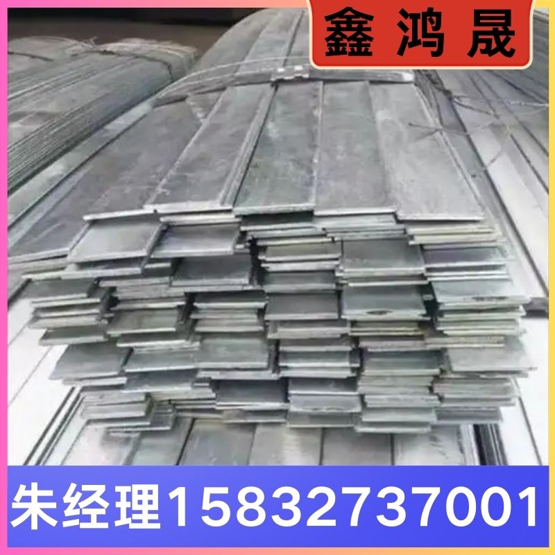 镀锌扁铁 镀锌扁铁厂家 天津镀锌扁铁生产厂家