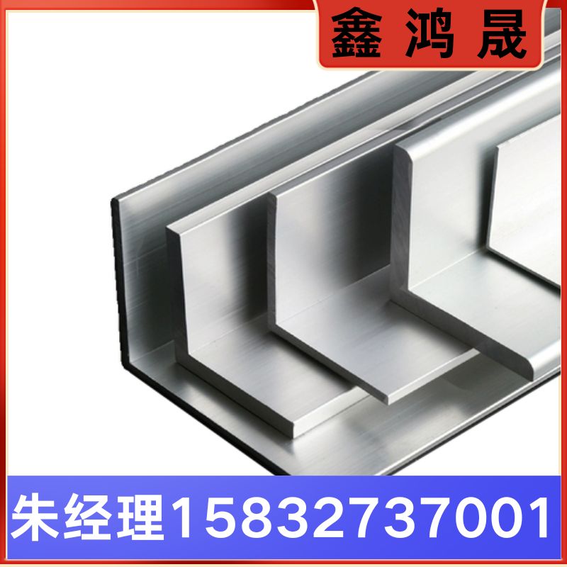 不等边角钢 不等边角钢厂家  天津不等边角钢生产厂家