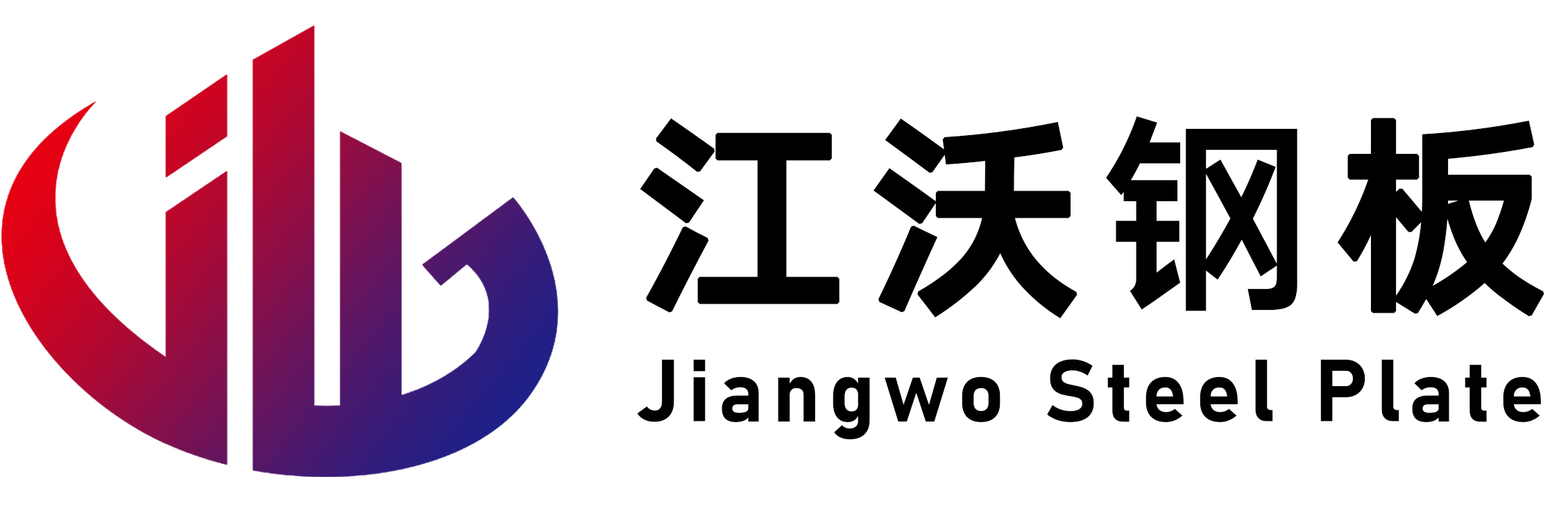 无锡江沃钢板有限公司