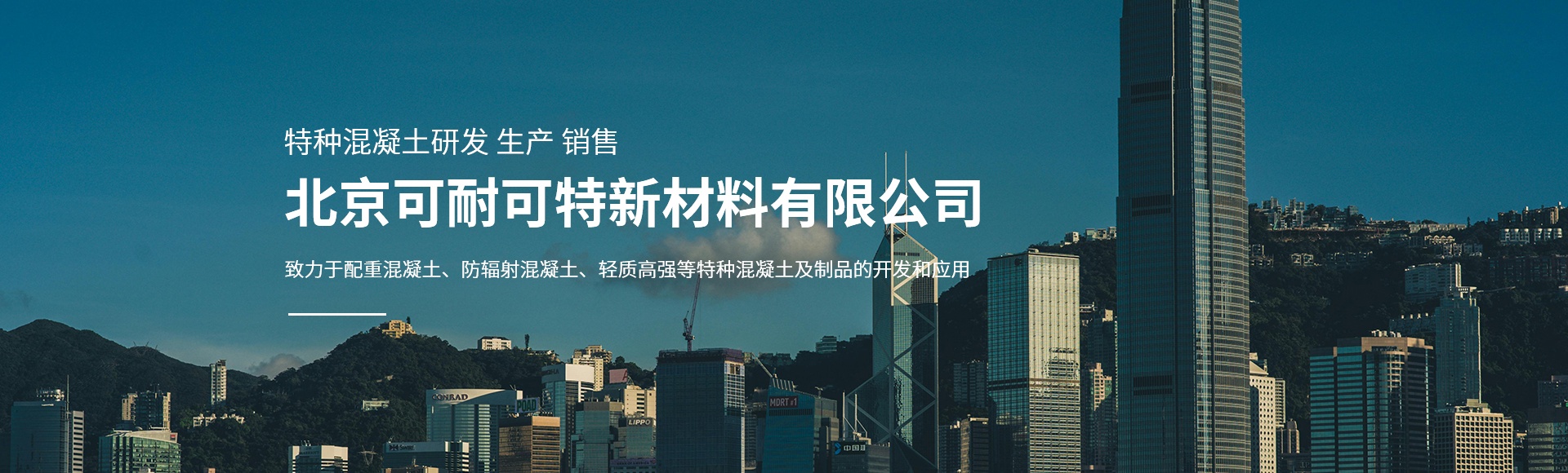 北京可耐可特新材料有限公司