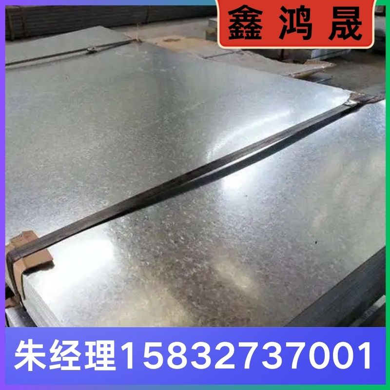 镀锌板厂家 镀锌板生产厂家 天津镀锌板生产厂家