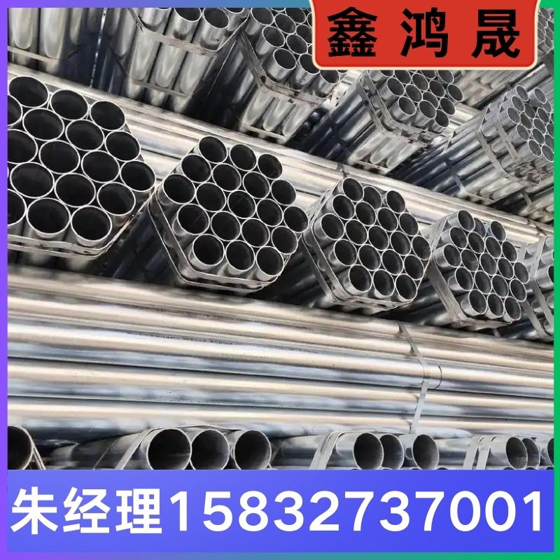 镀锌管 镀锌管厂家 镀锌管生产厂家 天津镀锌管生产厂家