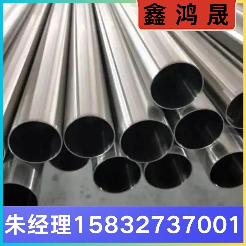 不锈钢无缝管 不锈钢无缝管厂家 天津不锈钢无缝管生产厂家