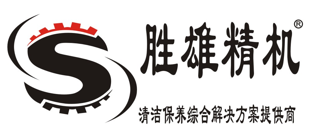 东莞市胜雄精密机械有限公司