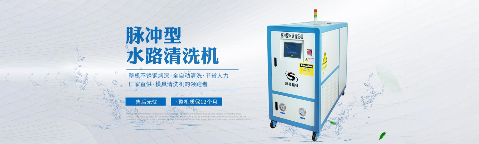 东莞市胜雄精密机械有限公司