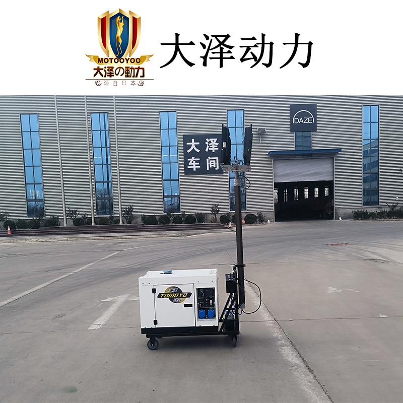 大泽动力小型应急照明灯塔 搭配5KW柴油发电机 多功能机组