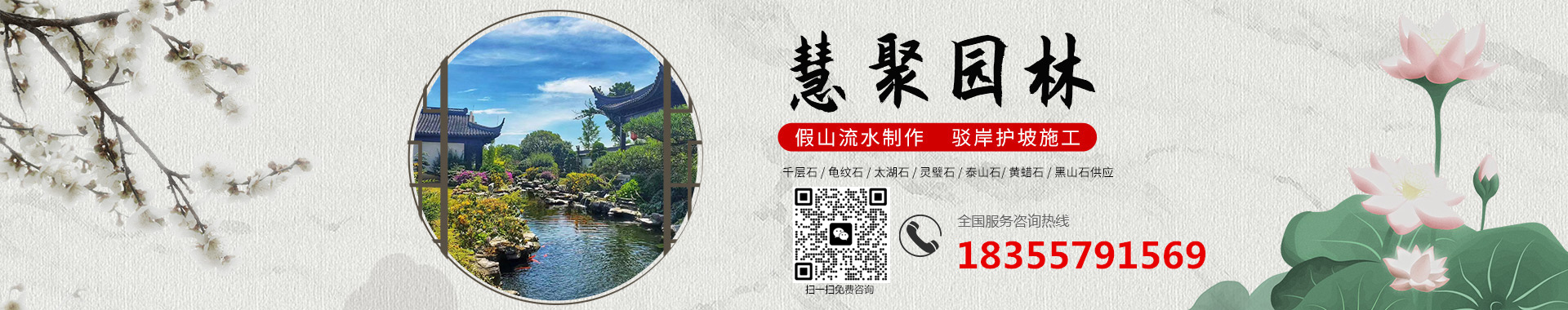 灵璧县渔沟镇慧聚园林石业