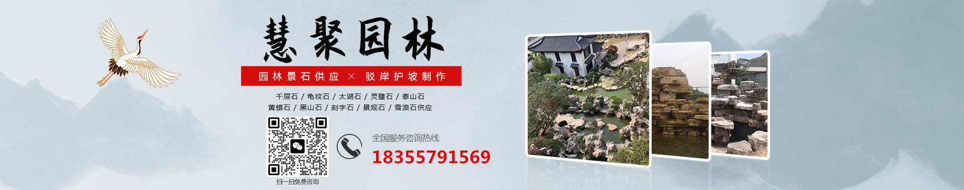 灵璧县渔沟镇慧聚园林石业