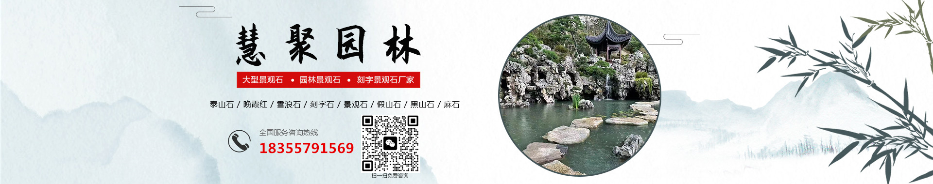 灵璧县渔沟镇慧聚园林石业